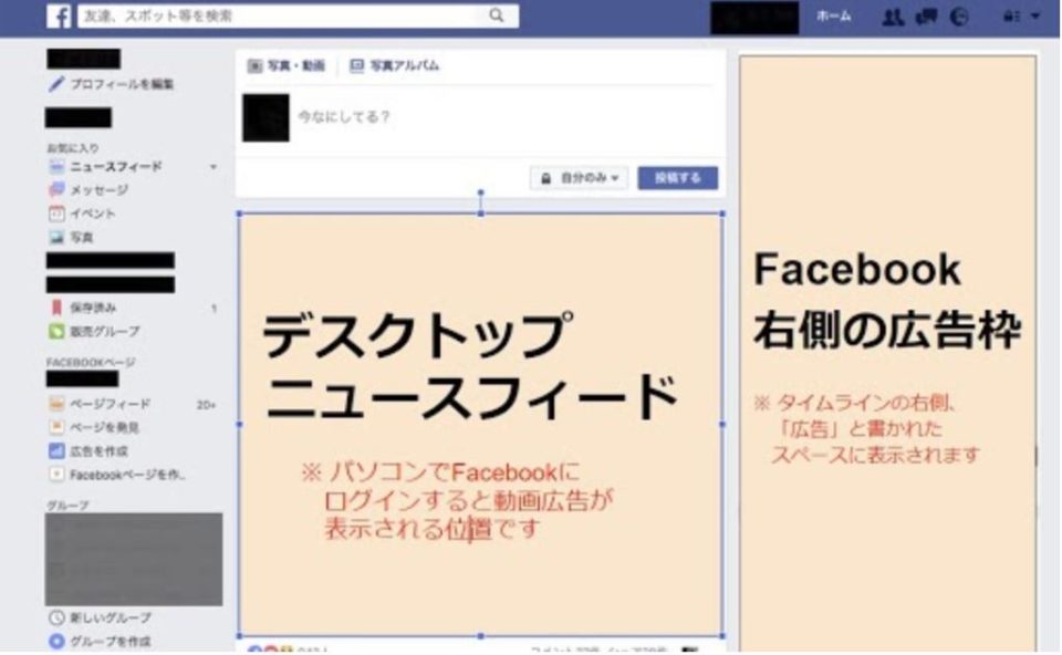 Facebook動画広告とは？地方企業が活用するための特徴やメリット thinkinc